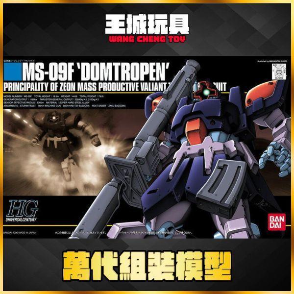 8月 BANDAI  HGUC #017 1/144 MS-09F DOMTROPEN 德姆熱帶型 HGUC #017 1/144 MS-09F DOMTROPEN 德姆熱帶型
