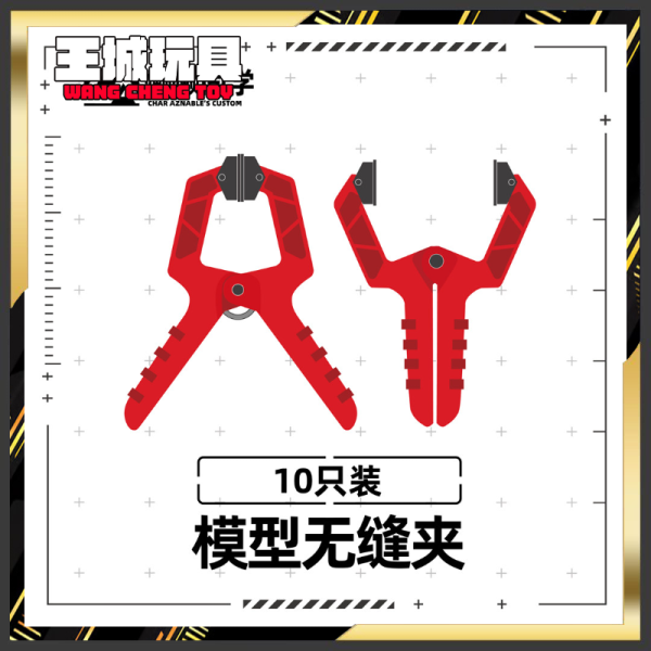 懶懶同學-無縫夾10入 懶懶同學-無縫夾10入