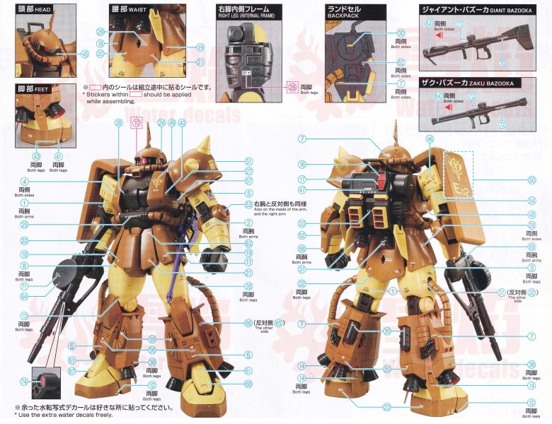 雪焰水貼 萬代 MG 1/100  中川正也 專用 高機動薩克II 專用水貼  #SMG174 雪焰水貼 萬代 MG 1/100  中川正也 專用 高機動薩克II 專用水貼  #SMG174