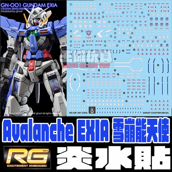 炎水貼 GHOST  RG 1/144 能天使 水貼 CGRG41 炎水貼 GHOST  RG 1/144 能天使 水貼 CGRG41