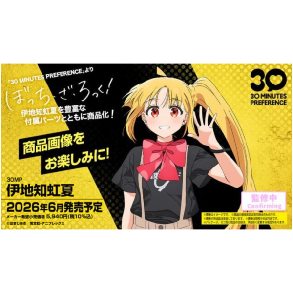 預購26年6月 萬代 30MP 組裝角色輕作戰 孤獨搖滾！ 伊地知虹夏 組裝模型 萬代 30MP 組裝角色輕作戰 孤獨搖滾！ 伊地知虹夏 組裝模型