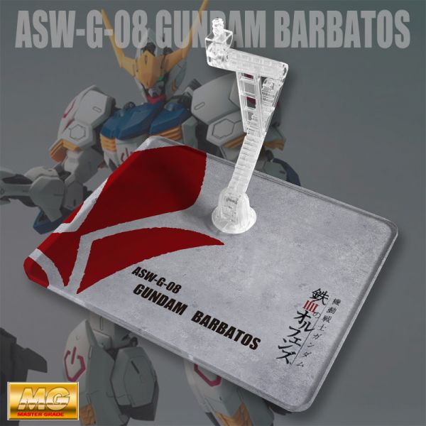 MG 獵魔鋼彈 巴巴托斯 模型 展示 支架 訂製 專用地台 MG 獵魔鋼彈 巴巴托斯 模型 展示 支架 訂製 專用地台