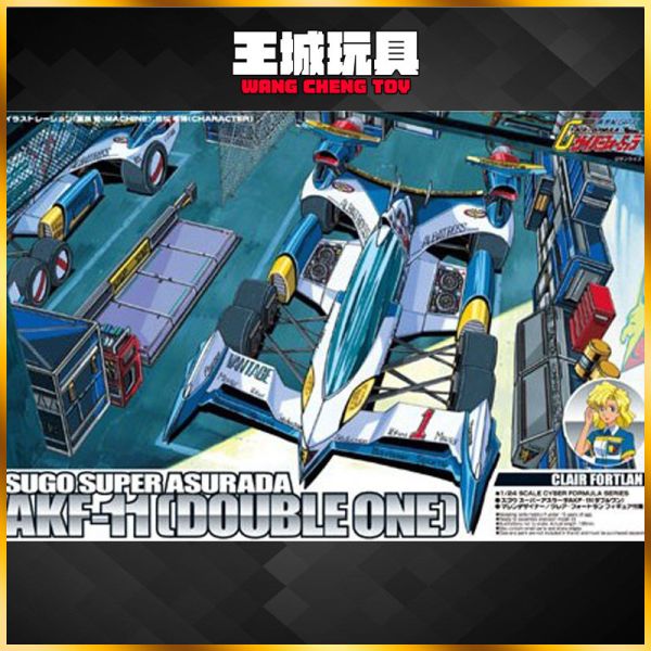 [8月預購] 青島 1/24 No.03 超級阿斯拉 AKF-11 閃電霹靂車 青島 1/24 No.03 超級阿斯拉 AKF-11 閃電霹靂車