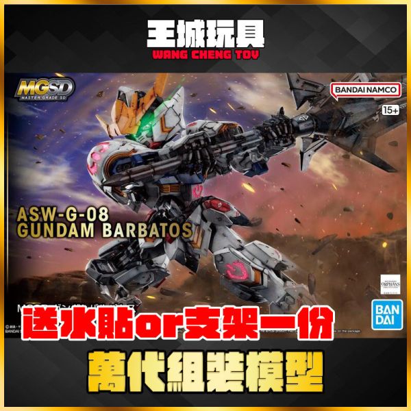MGSD 獵魔鋼彈 鐵血的孤兒 組裝模型 5065699 MGSD 獵魔鋼彈 鐵血的孤兒 組裝模型