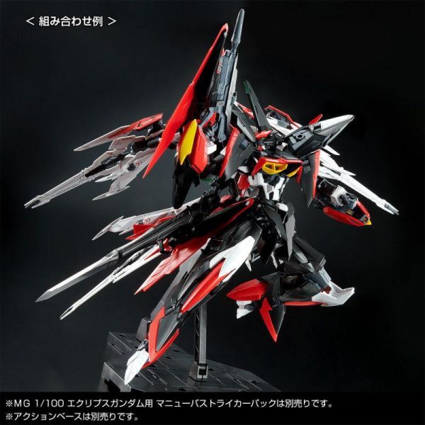 PB魂商限定 MG 1/100 星蝕鋼彈2號機 機動戰士鋼彈SEED ECLIPSE PB魂商限定 MG 1/100 星蝕鋼彈2號機 機動戰士鋼彈SEED ECLIPSE