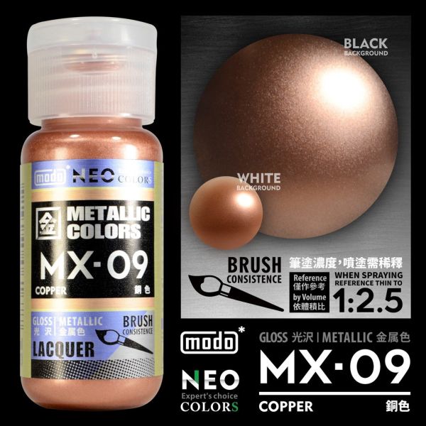 modo 摩多 油性漆 MX-09 銅NEO-30ml modo 摩多 油性漆 MX-09 銅NEO-30ml