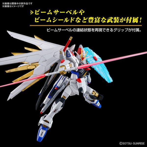 BANDAI HG 1/144 鋼彈SEED FREEDOM 全能攻擊自由鋼彈 5066384 BANDAI HG 1/144 鋼彈SEED FREEDOM 全能攻擊自由鋼彈 5066384