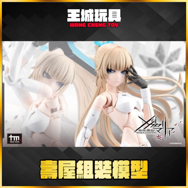 2月預購 壽屋 組裝模型 一般版 無限邂逅 模擬人形 EMULATOR 壽屋 組裝模型 一般版 無限邂逅 模擬人形 EMULATOR