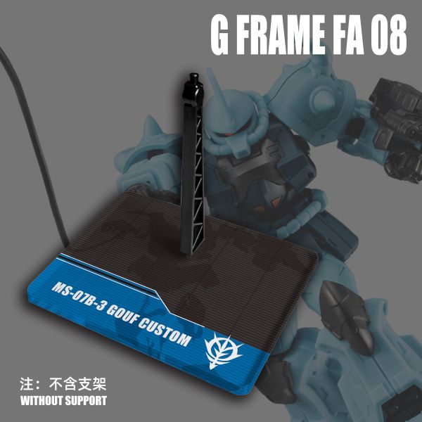 DS G FRAME FA 08 鋼彈食玩 盒玩 地台 DS G FRAME FA 08 鋼彈食玩 盒玩 地台