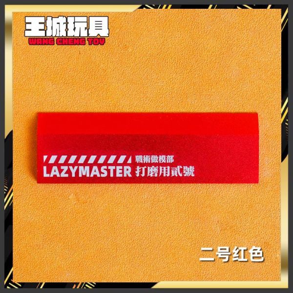 懶懶同學-單斜邊金屬打磨板紅#LA021-2 懶懶同學 單斜邊 打磨板 鋁合金 鋼彈 模型 製作工具
