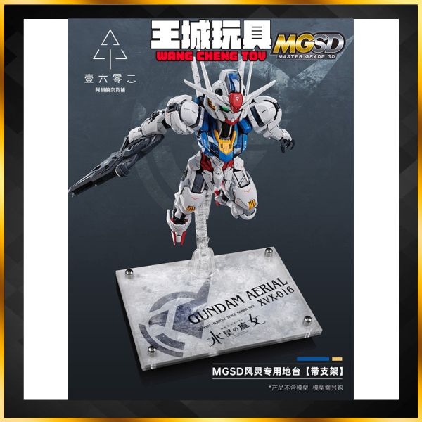MGSD 風靈鋼彈 水星的魔女 壓克力支架地台 模型透明展示台 MGSD風靈 水星的魔女 壓克力支架地台 模型透明展示台