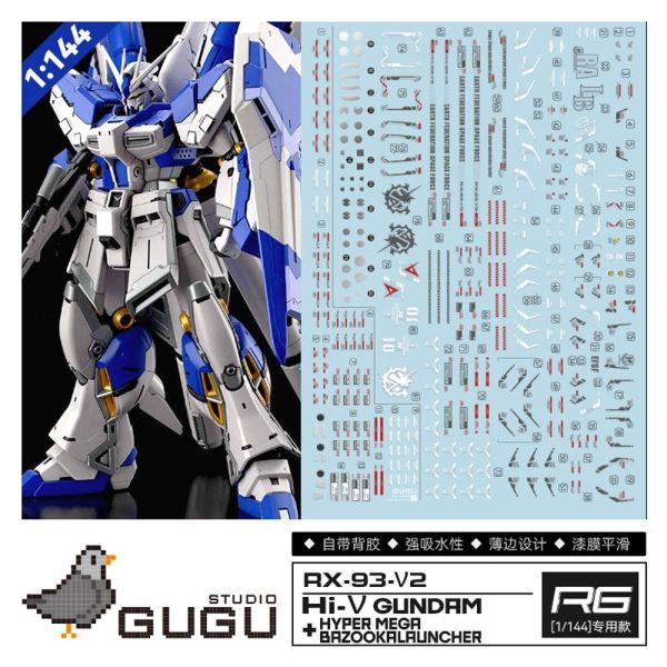GUGU水貼 萬代 RG HI-NNU 海牛 超絕米加粒子炮 武器 水貼 #GU-R035 GUGU水貼 萬代 RG HI-NNU 海牛 超絕米加粒子炮 武器 水貼 #GU-R035