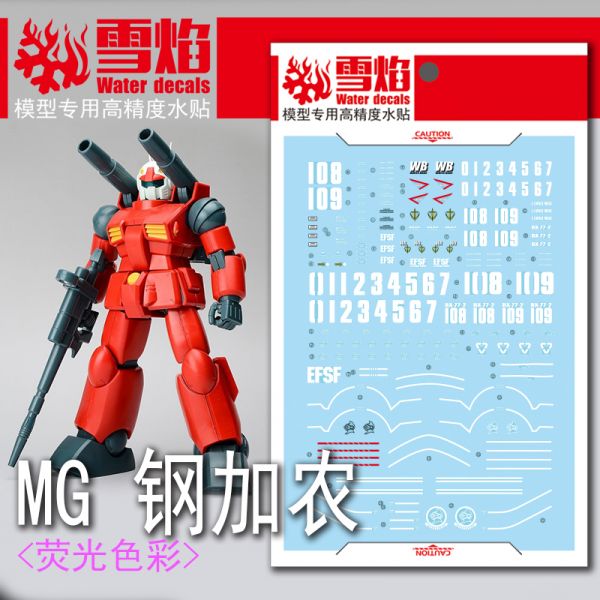 雪焰水貼 MG 1/100 鋼加農 鋼彈 模型  高清晰 螢光水貼 SMG99 雪焰水貼 MG 1/100 鋼加農 鋼彈 模型  高清晰 螢光水貼 SMG99