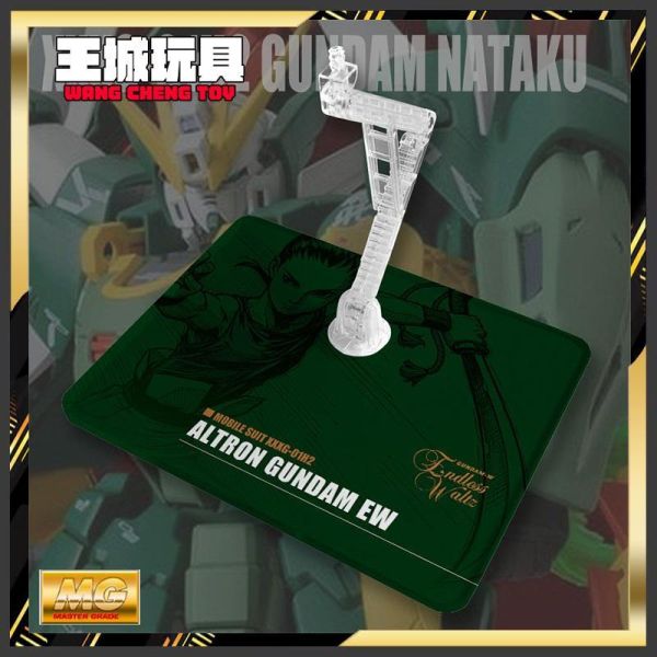 DS地台 BANDAI MG 雙頭龍鋼彈 EW 鋼彈W 地台 展示 展示台 支架 DSPM058 DS地台 BANDAI MG 雙頭龍鋼彈 EW 鋼彈W 地台 展示 展示台 支架 DSPM058