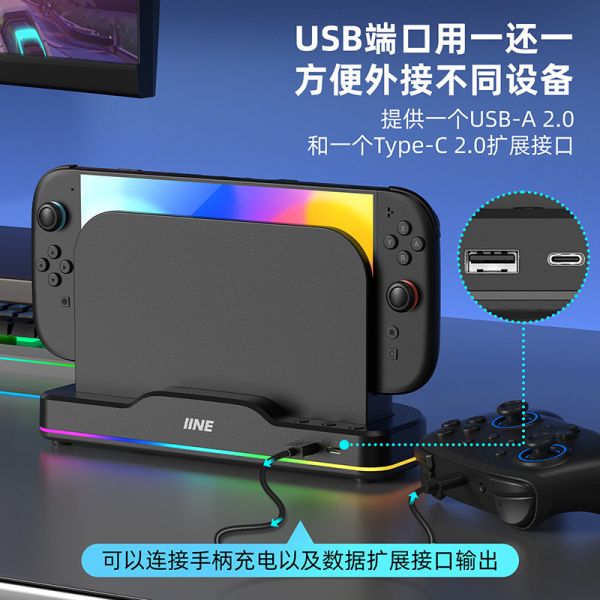 良值 Switch 2 主機 底座散熱風扇 L1101 良值 Switch 2 主機 底座散熱風扇 L1101