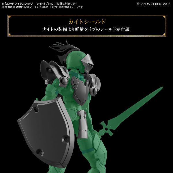 BANDAI 30MF 道具店1 騎士配件 組裝模型 萬代 30MF 道具店1 騎士配件 組裝模型