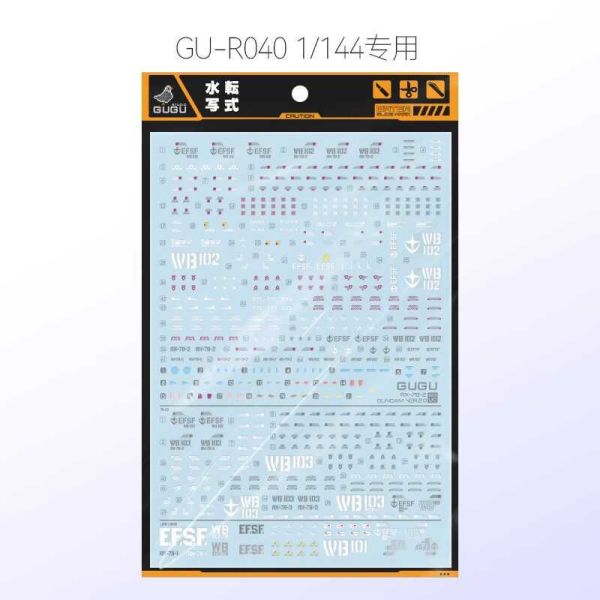 GU水貼 萬代 RG RX-78 鋼彈2.0 G-3 原型機 (三合一) 高清晰 專用水貼 GU-R040 GU水貼 萬代 RG RX-78 鋼彈2.0 G-3 原型機 (三合一) 高清晰 專用水貼 GU-R040