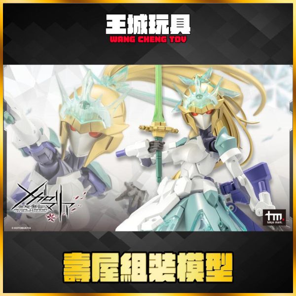 壽屋 組裝模型 無限邂逅 Megalo Mari 姬騎士 GREEN GLASS 壽屋 組裝模型 無限邂逅 Megalo Mari 姬騎士 GREEN GLASS