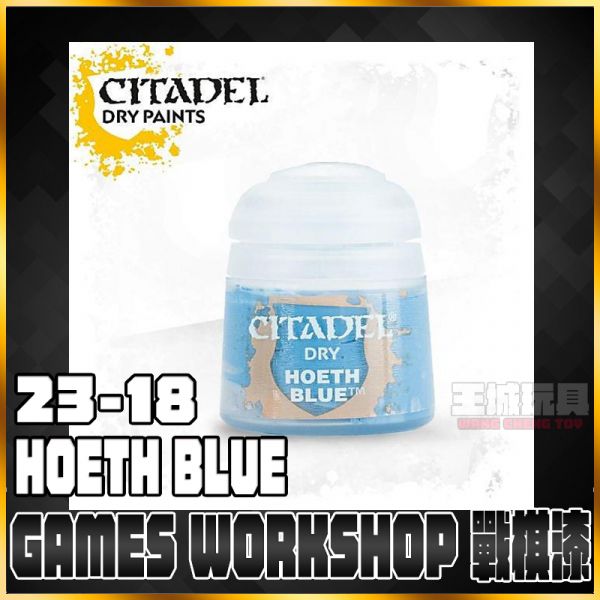 GW漆【乾刷漆】 23-18 Hoeth Blue 戰棋 戰錘 GW漆【乾刷漆】 23-18 Hoeth Blue 戰棋 戰錘