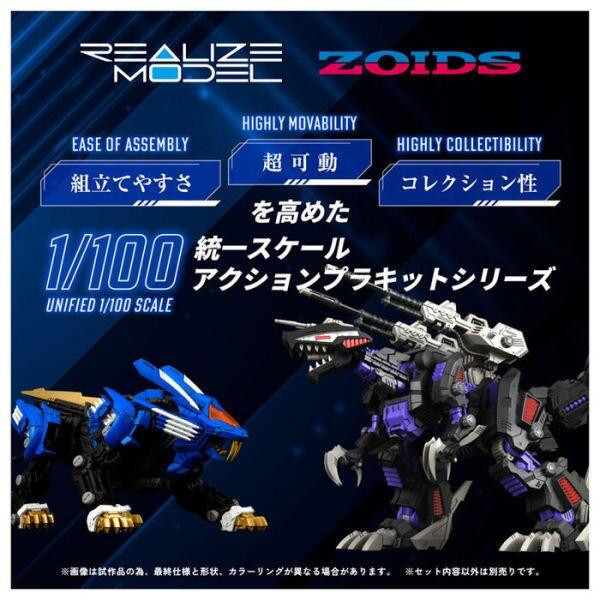 TAKARATOMY 1/100 ZOIDS洛伊德 RMZ-001 超重劍長牙獅 TAKARATOMY 1/100 ZOIDS洛伊德 RMZ-001 超重劍長牙獅