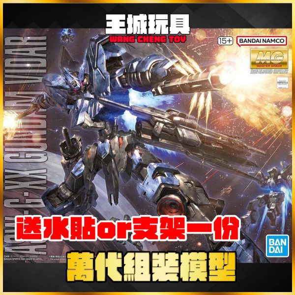 BANDAI 組裝模型 MG 1/100 殘命鋼彈 BANDAI 組裝模型 MG 1/100 殘命鋼彈