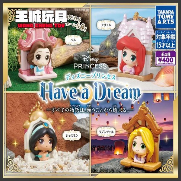 扭蛋 迪士尼公主Have a Dream 6月 迪士尼公主Have a Dream