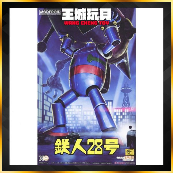 GSC 好微笑 組裝模型 MODEROID 鐵人28號 GSC 好微笑 組裝模型 MODEROID 鐵人28號