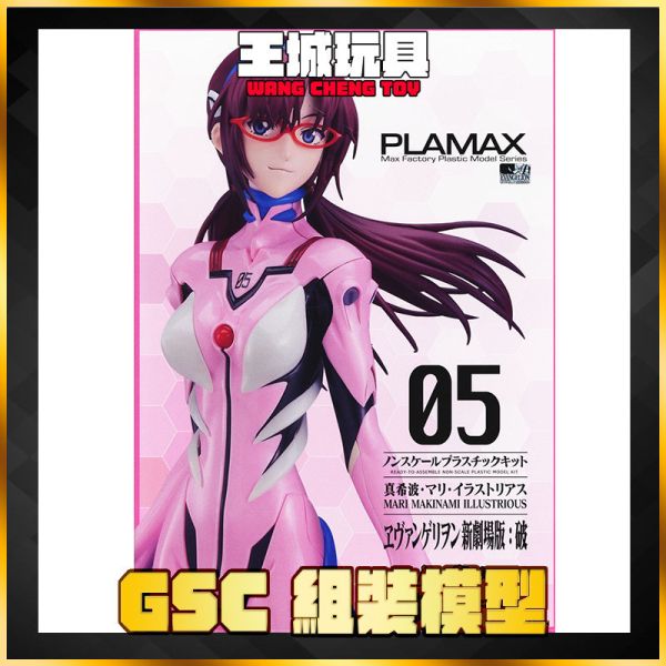 GSC 組裝模型 PLAMAX EVA 新世紀福音戰士 新劇場版 破 真希波 ‧ 真理 GSC 組裝模型 PLAMAX EVA 新世紀福音戰士 新劇場版 破 真希波 ‧ 真理