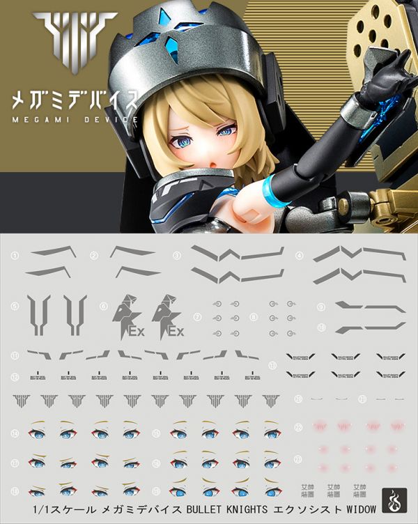 壽屋 Megami Device 女神裝置 彈丸騎士 驅魔師 寡婦 無特典 組裝模型 壽屋 Megami Device 女神裝置 彈丸騎士 驅魔師 寡婦 組裝模型