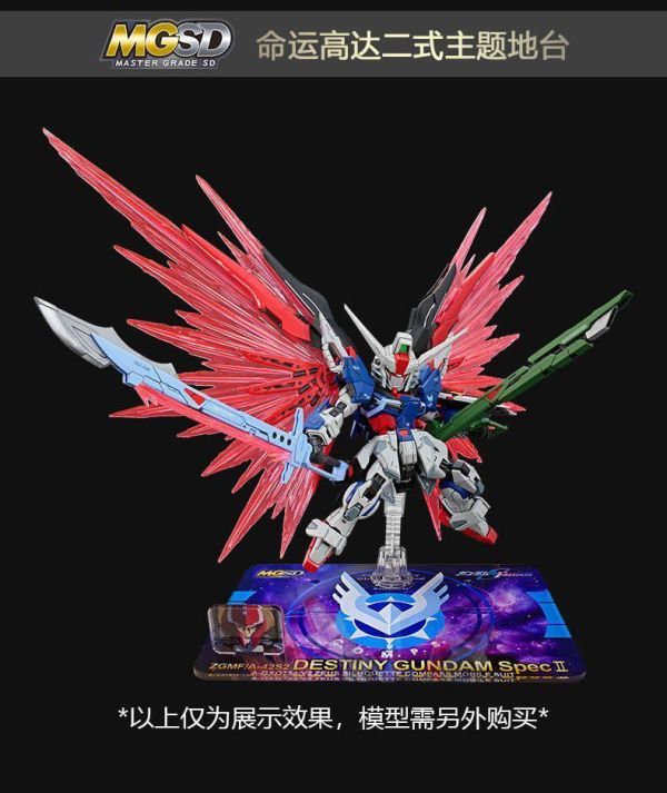 MO地台 BANDAI MGSD 命運鋼彈 SPEC II專用地台 MO0006 MO地台 BANDAI MGSD 命運鋼彈 SPEC II專用地台 MO0005
