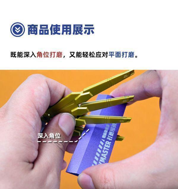 懶懶同學-單斜邊金屬打磨板紅#LA021-2 懶懶同學 單斜邊 打磨板 鋁合金 鋼彈 模型 製作工具
