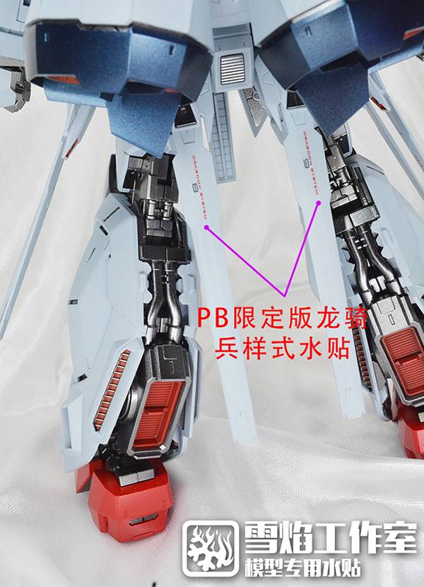 雪焰水貼 MG 1/100 天帝鋼彈 豪華版 高清晰 螢光 專用水貼  SYMG12 雪焰水貼 MG 1/100 天帝鋼彈 豪華版 高清晰 螢光 專用水貼  SYMG12