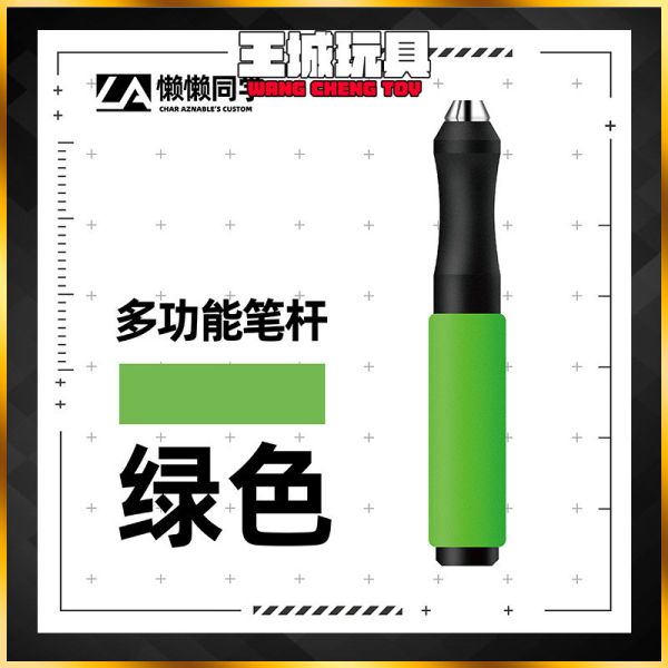 懶懶同學 新款 多功能筆桿 綠(沒有刀頭) 懶懶同學 新款 多功能筆桿