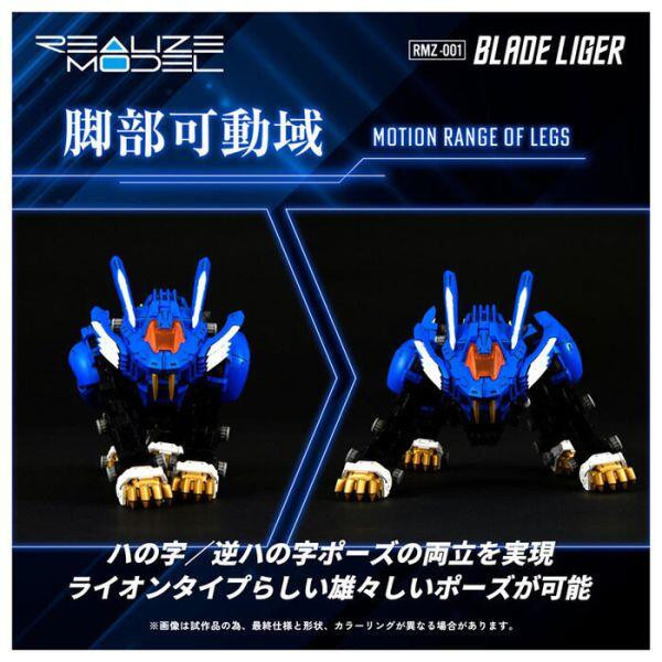 TAKARATOMY 1/100 ZOIDS洛伊德 RMZ-001 超重劍長牙獅 TAKARATOMY 1/100 ZOIDS洛伊德 RMZ-001 超重劍長牙獅