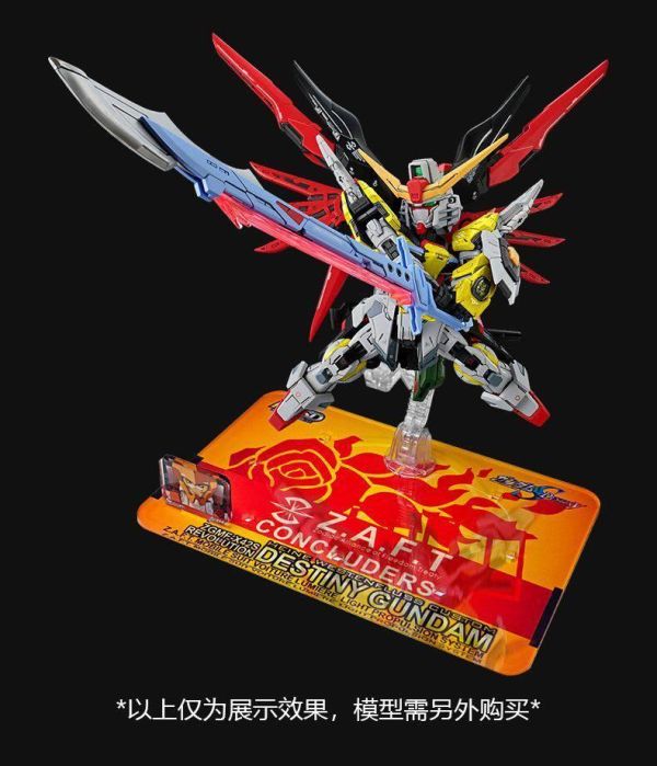 MO地台 BANDAI MGSD  海涅命運鋼彈 專用地台 MO0007 MO地台 BANDAI MGSD  海涅命運鋼彈 專用地台 MO0007