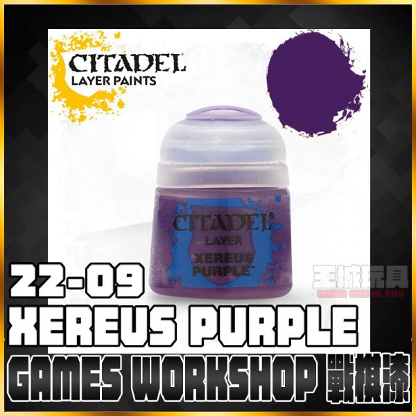 GW漆【疊色漆】 22-09 異形紫 Xereus Purple GW漆【疊色漆】 22-09 異形紫 Xereus Purple