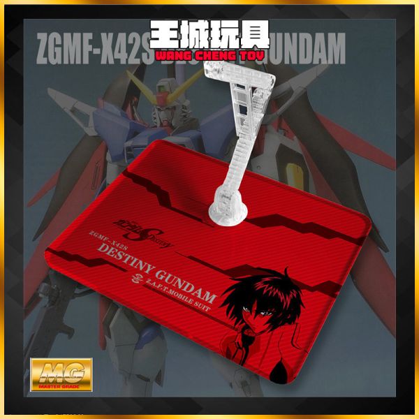 DS地台-MG 1/100 命運鋼彈 專用地台 DS地台-MG 1/100 命運鋼彈 專用地台