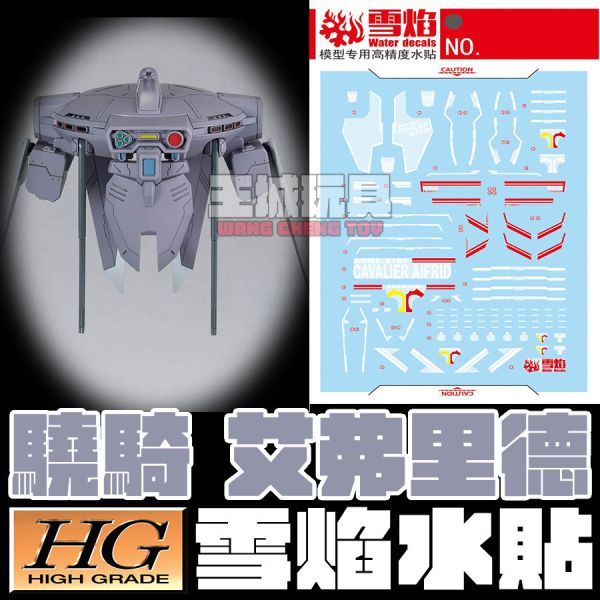 雪焰水貼 HG 1/144 驍騎 艾弗里德 SEED FREEDOM 專用水貼 SHG106 雪焰水貼 HG 1/144 驍騎 艾弗里德 SEED FREEDOM 專用水貼 SHG106