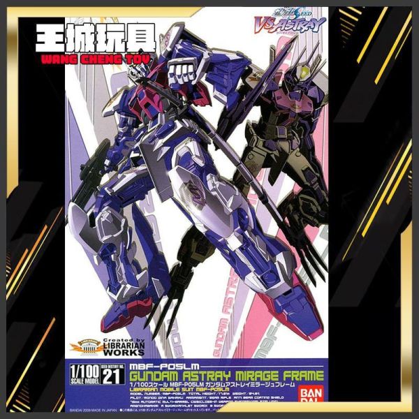 11月預購 BANDAI SEED D #21 1/100 異端鋼彈幻惑 BANDAI SEED D #21 1/100 異端鋼彈幻惑