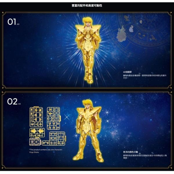 BLOKEES 布魯可 聖鬥士星矢 超越版 處女座 沙加（漫畫配色） 組裝模型 BLOKEES 布魯可 聖鬥士星矢 超越版 處女座 沙加（漫畫配色） 組裝模型