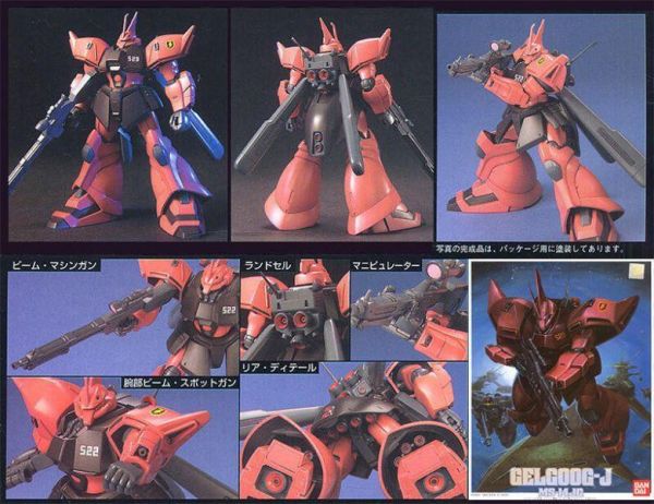 9月 BANDAI HGUC 1/144 #045 機動戰士鋼彈 MS-14J 傑爾古格J 5060955 HGUC 1/144 #045 機動戰士鋼彈 MS-14J 傑爾古格J 5060955