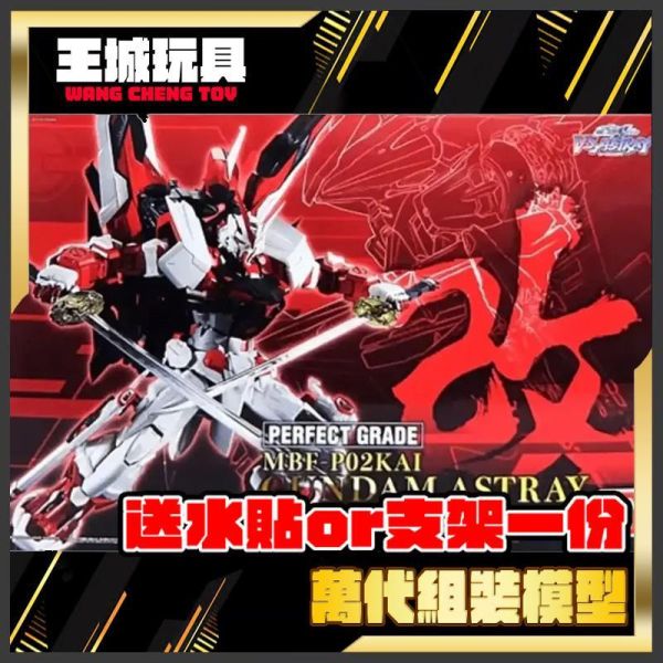 BANDAI PG 1/60 鋼彈SEED 紅異端 異端鋼彈紅色機改 BANDAI PG 1/60 鋼彈SEED 紅異端 異端鋼彈紅色機改