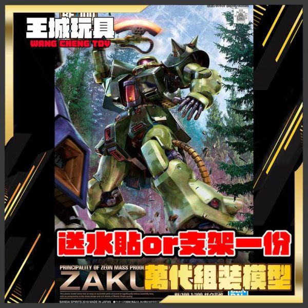 BANDAI 鋼彈0800小隊 RE 1/100 MS-06FZ ZAKU II FZ 薩克 II改 V.A Hi-SPEC 新世紀GPX 閃電霹靂車 超級阿斯拉AKF-11 35周年紀念版 特典版