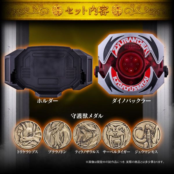[2025-12月預購] 預購 11-12月 代理版 魂商店限定 金剛戰士 恐龍戰隊 獸連者 恐龍護盾 紀念版 0506 代理版 魂商店限定 金剛戰士 恐龍戰隊 獸連者 恐龍護盾 紀念版 0506
