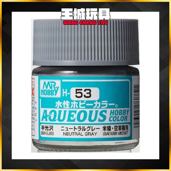 GSI 新水性漆 H053 亮光 中性灰色 Neutral Gray 中性灰 郡士 郡  STS-H53 GSI 新水性漆 H053 亮光 中性灰色 Neutral Gray 中性灰 郡士 郡  STS-H53