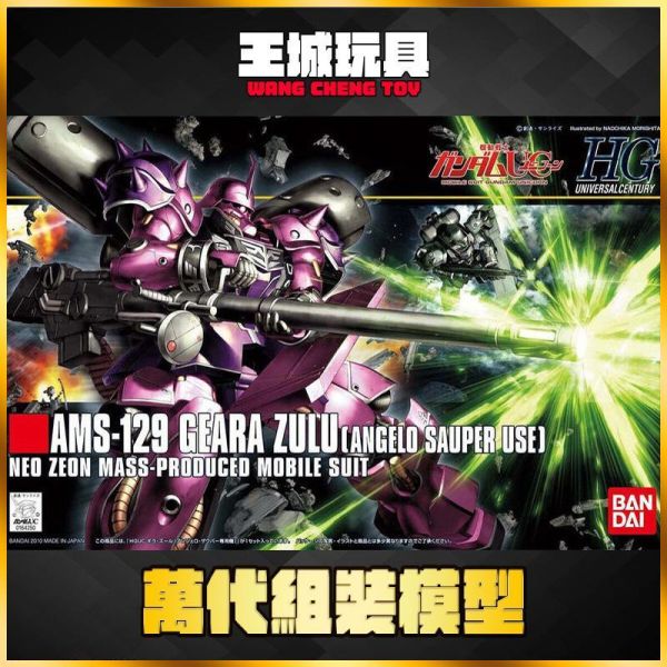 8月 BANDAI HGUC 1/144 #112 鋼彈 基拉.祖魯 基拉祖魯 安傑洛專用機 5063850 BANDAI HGUC 1/144 #112 鋼彈 基拉.祖魯 基拉祖魯 安傑洛專用機 5063850