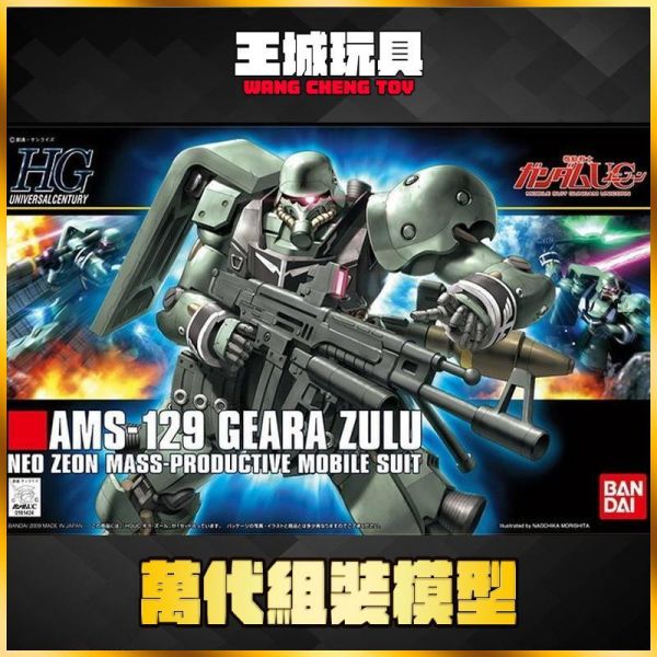 8月 BANDAI HGUC 1/144 #102 機動戰士鋼彈 AMS-129 基拉魯祖 5064088 BANDAI HGUC 1/144 #102 機動戰士鋼彈 AMS-129 基拉魯祖 貨號:5064088