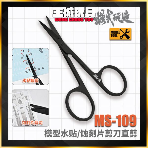 模式玩造 MS109 模型剪 遮蓋帶 水貼/蝕刻片 金屬精密薄刃剪刀 模式玩造 MS109 模型剪 遮蓋帶 水貼/蝕刻片 金屬精密薄刃剪刀