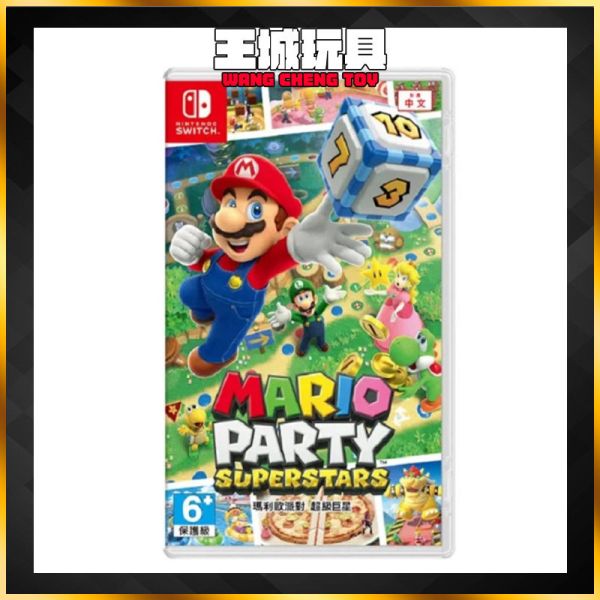 SWITCH 瑪利歐派對 超級巨星 亞中版 SWITCH 瑪利歐派對 超級巨星 亞中版