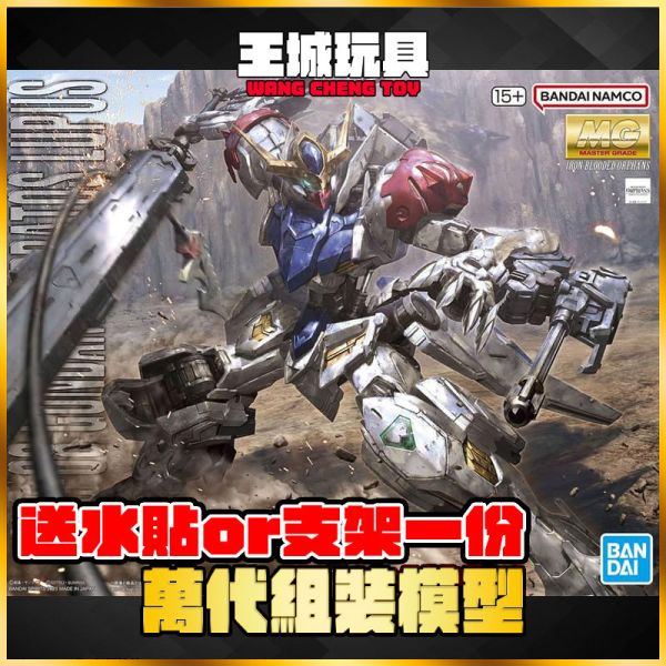 BANDAI 組裝模型 MG 1/100 鐵血孤兒 天狼型獵魔鋼彈 BANDAI 組裝模型 MG 1/100 鐵血孤兒 天狼型獵魔鋼彈